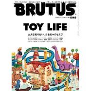 BRUTUS 3月15日/2026