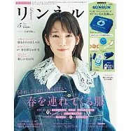 自然生活風格服飾圖鑑 5月號/2026