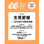 Can Cam 5月號/2026