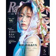 Ray 5月號/2026