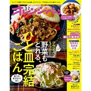 橘頁生活 3月2日/2026