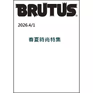 BRUTUS 4月1日/2026(航空版)