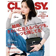 CLASSY 5月號/2026