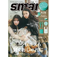 smart 5月號/2026