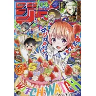 少年JUMP 3月9日/2026