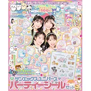 KIRAPICHI 4月號/2026