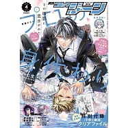 月刊COMIC GENE 4月號/2026