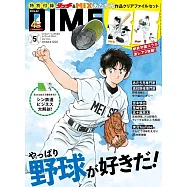 DIME 5月號/20265月號/2026