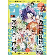 週刊少年Sunday 3月18日/2026