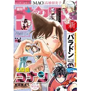 週刊少年Sunday 3月11日/2026