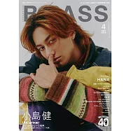B PASS 4月號/2026