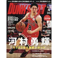 DUNK SHOOT 4月號/2026