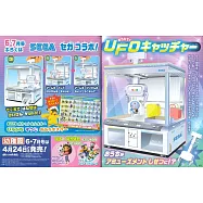 幼稚園 6月號/2026