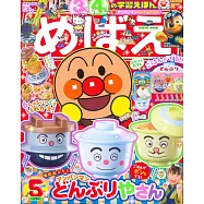 快樂遊戲讀本 5月號/2026