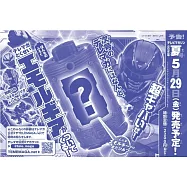 電視頑童誌 7月號/2026