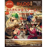B`s-LOG 5月號/2026(航空版)