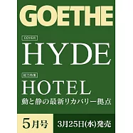 GOETHE 5月號/2026