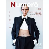 Numero TOKYO 5月號/2026