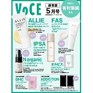 VOCE 5月號/2026