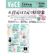 VOCE 5月號/2026(航空版)