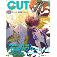CUT 4月號/2026