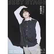 BEST STAGE 5月號/2026