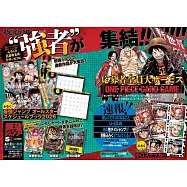 最強JUMP 5月號/2026