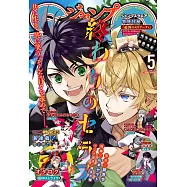 JUMP SQ. 5月號/2026