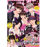 別冊FRIEND 4月號/2026