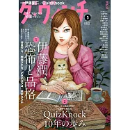 達文西 5月號/2026