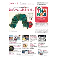 MOE 5月號/2026(航空版)