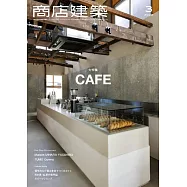 商店建築 3月號/2026