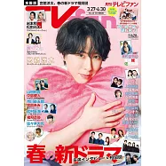 TV fan 5月號/2026