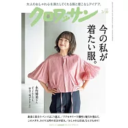 CROISSANT 3月10日/2026