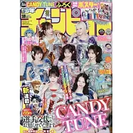 少年Champion 4月16日/2026
