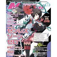 Megami 5月號/2026