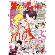 Sho-Comi 4月5日/2026