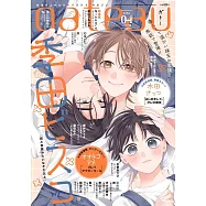 gateau 4月號/2026