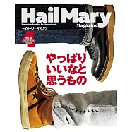 Hail Mary Magazine 4月號/2026