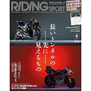 RIDING SPORT 4月號/2026