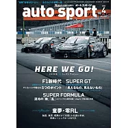auto sport 4月號/2026
