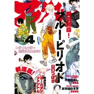 月刊Afternoon 4月號/2026