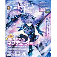 電玩通 4月9日/2026(航空版)