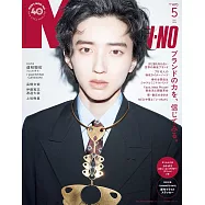 Men`s non-no 5月號/2026(航空版)