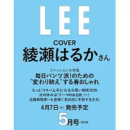 Lee 5月號/2026