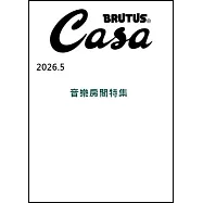CASA BRUTUS 5月號/2026