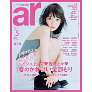 ar 5月號/2026
