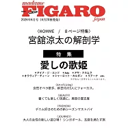 FIGARO JAPON 6月號/2026