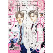 mystery bonita 4月號/2026