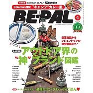BE-PAL 4月號/2026